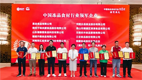 攬獲大獎(jiǎng)、媒體聚焦、品牌分享、新品吸睛，千味央廚“刷屏”中國(guó)冷凍食品展