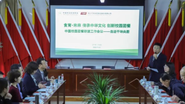 國(guó)家級(jí)平臺(tái)賦能！千味央廚將與中國(guó)校園團(tuán)餐聯(lián)盟一同制定行業(yè)標(biāo)準(zhǔn)與管理機(jī)制，樹(shù)立食育教育新標(biāo)桿！