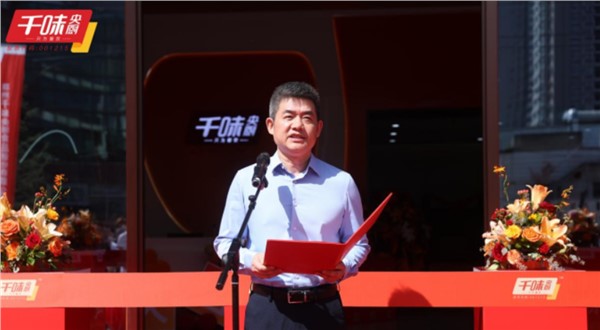 啟新程 創(chuàng)味來！┃千味央廚食品紅楓里總部新址落建完畢，喬遷儀式圓滿舉行